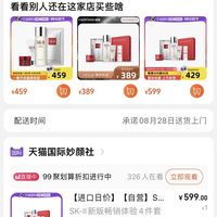天猫官方直播薅低价，88会员值得冲