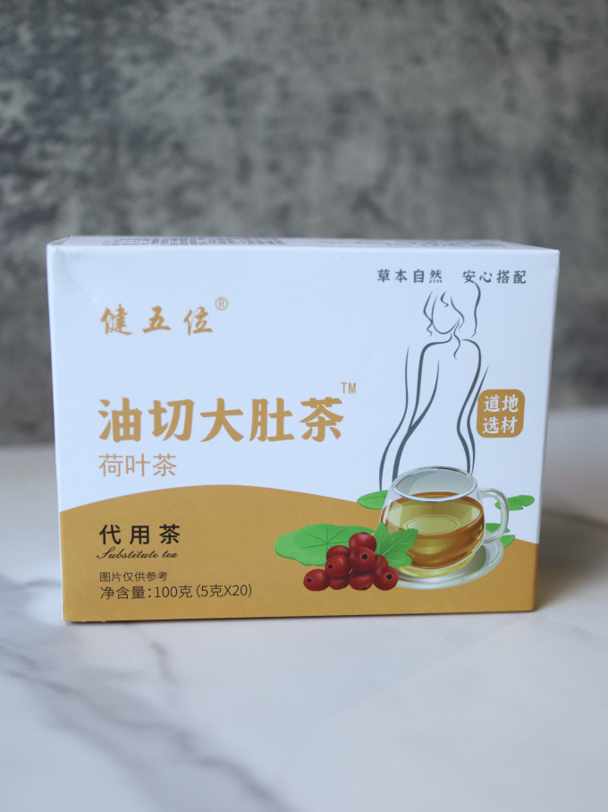 健五味花果茶