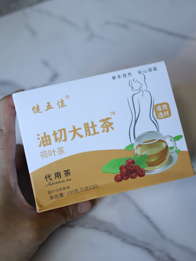 健五味花果茶
