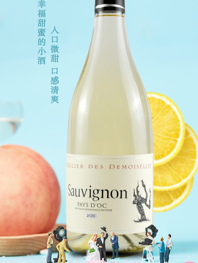 白葡萄酒