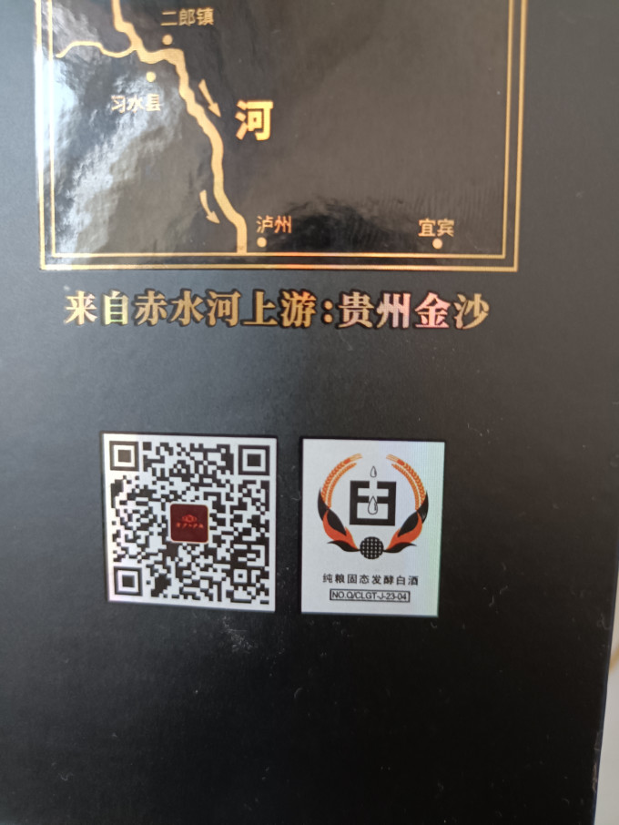金沙白酒