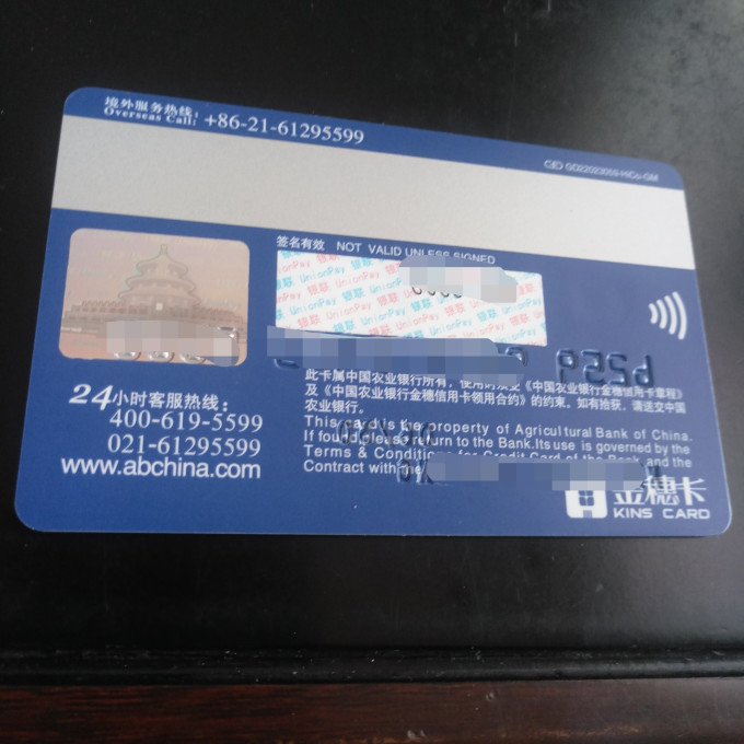 中国农业银行信用卡