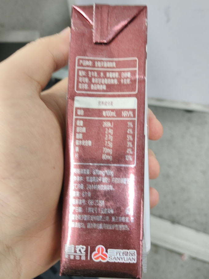 三元奶类制品