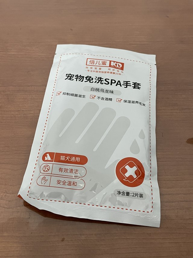 倍儿蜜宠物免洗手套 随手给猫主子来个SPA