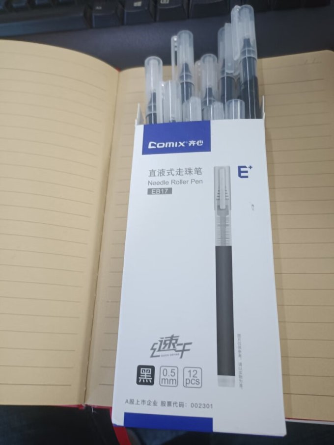 齐心中性笔