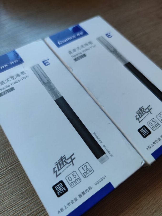 齐心中性笔