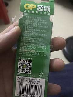 低电压小家电最适合使用的GP超霸碳性电池