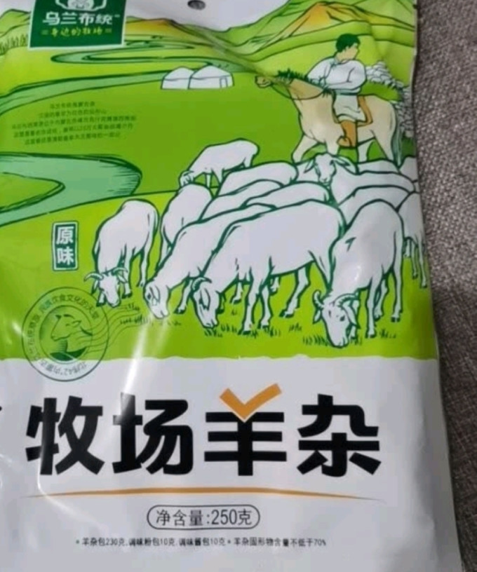 草原汇香其他方便食品