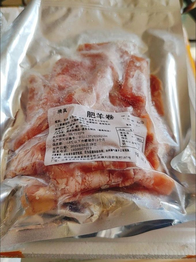 大牧汗牛羊肉