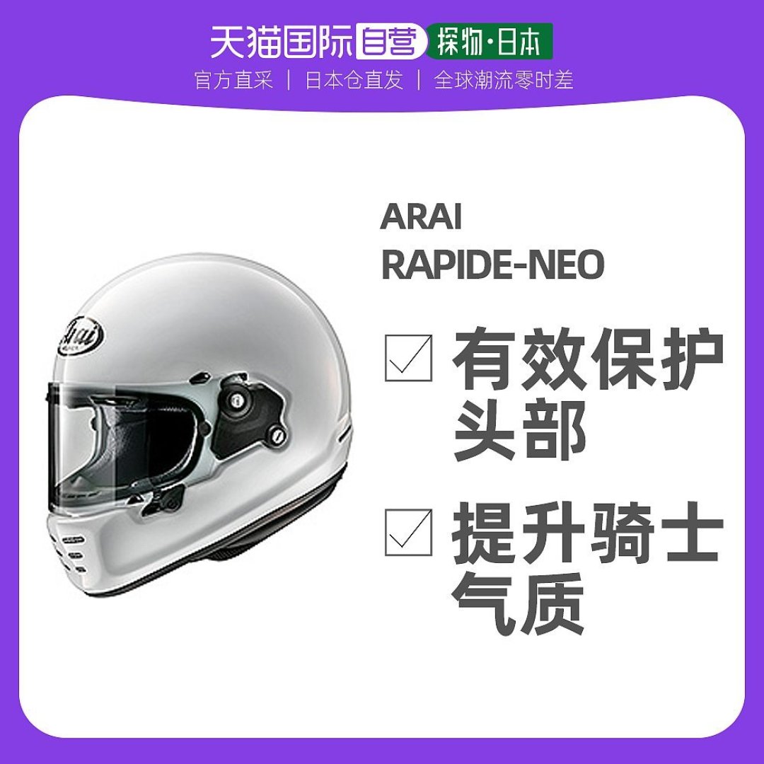 我和三只爬爬（vespa）的故事番外篇二：ARAI NEO