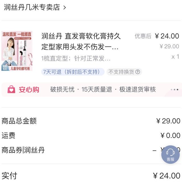 什么牌的直发膏