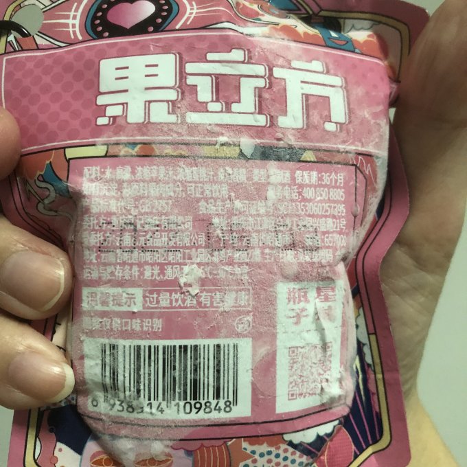 果立方洋酒