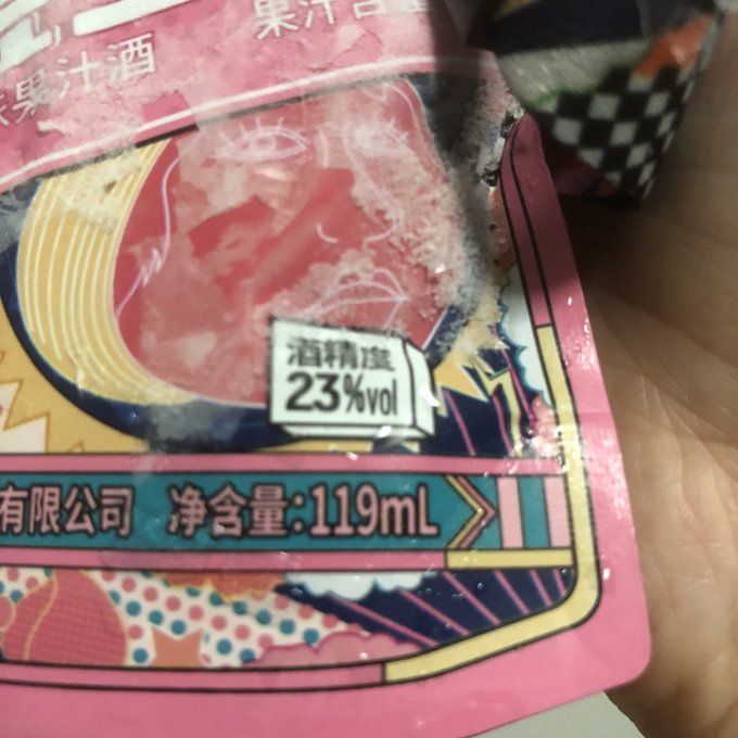 果立方洋酒