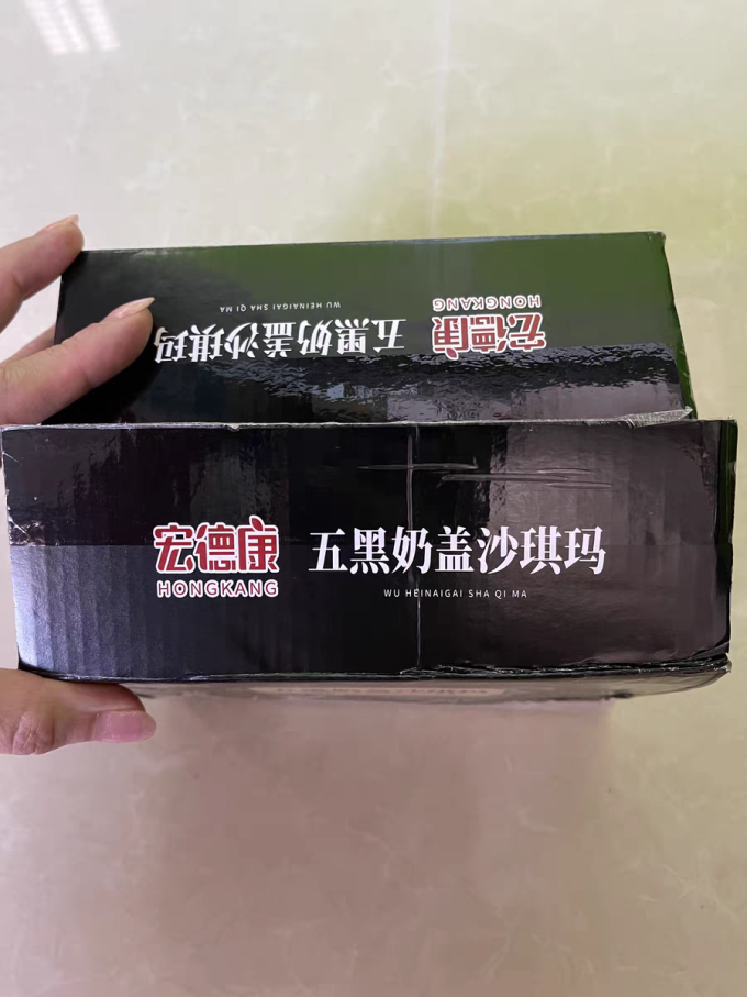 宏德康其他休闲零食