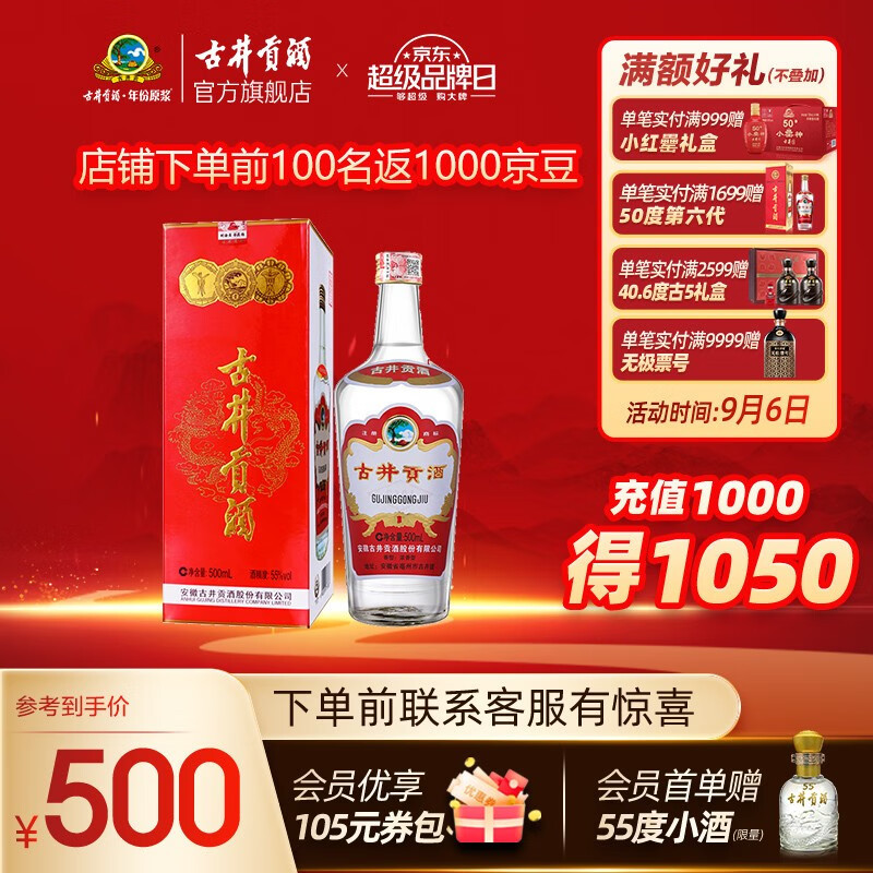 九月白酒购酒指南：中秋节好像也不好卖了？