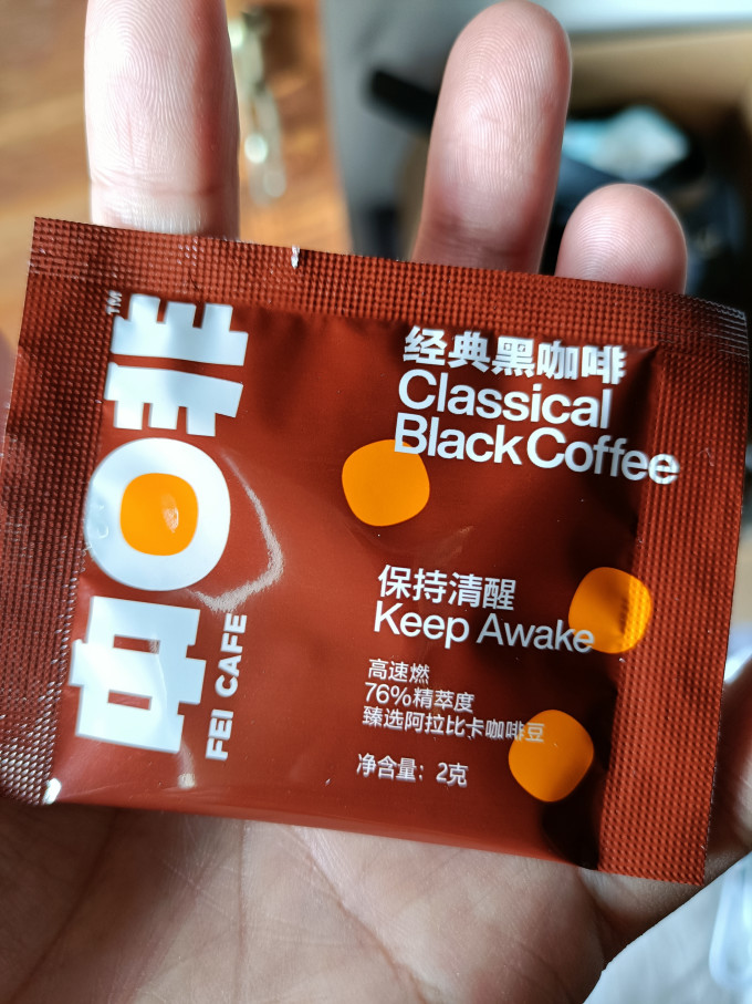 中啡速溶咖啡