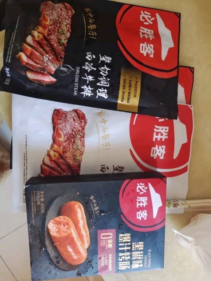 必胜客牛肉