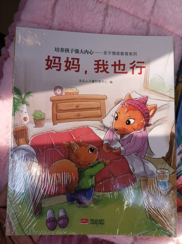 这套书真的是很喜欢,特别适合3-6岁的宝