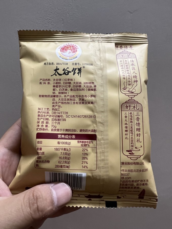 鑫炳记其他糕点