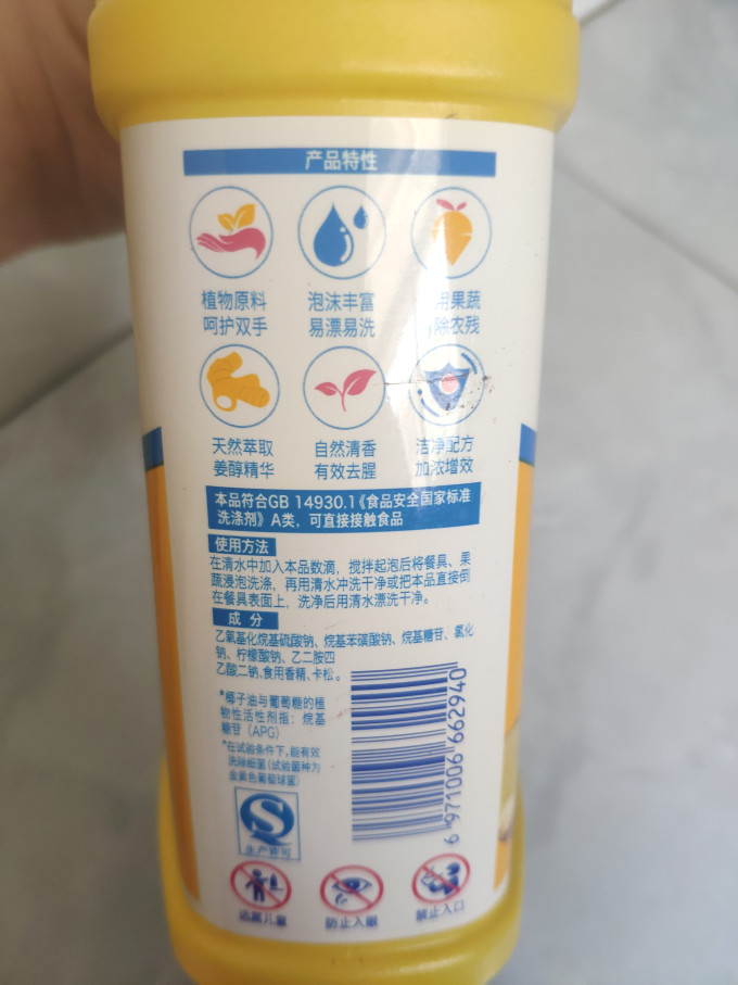 活力28洗洁精