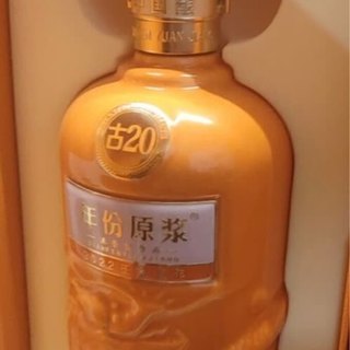 古井贡酒年份原浆古20 2022王寅虎年生肖版52%vol 浓香型白酒500ml 单