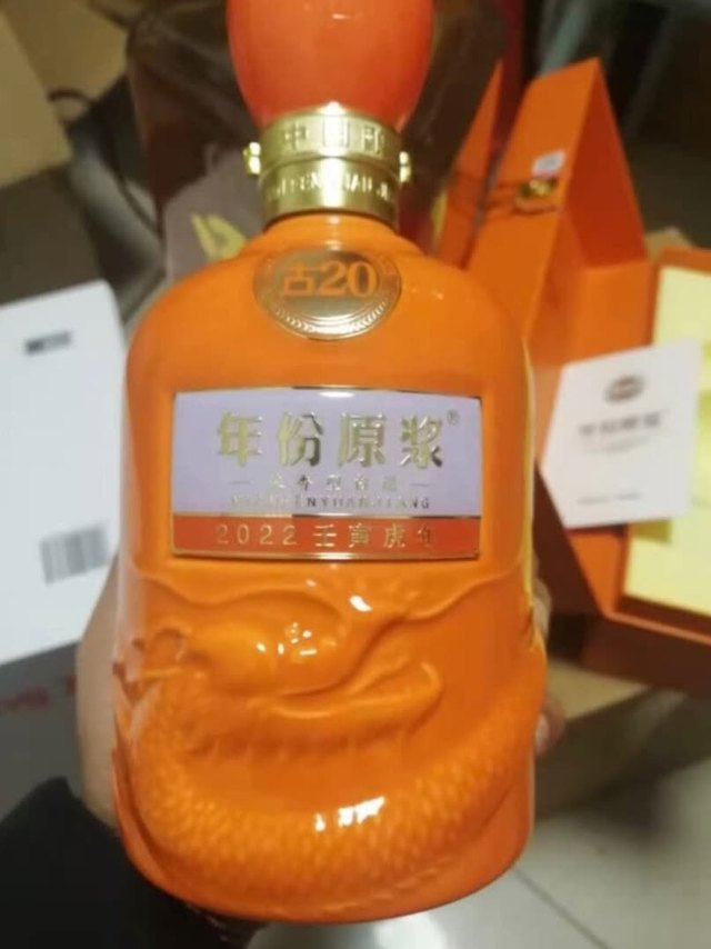 古井贡酒年份原浆古20 2022王寅虎年生肖版52%vol 浓香型白酒500ml 单