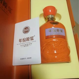 古井贡酒年份原浆古20 2022王寅虎年生肖版52%vol 浓香型白酒500ml 单