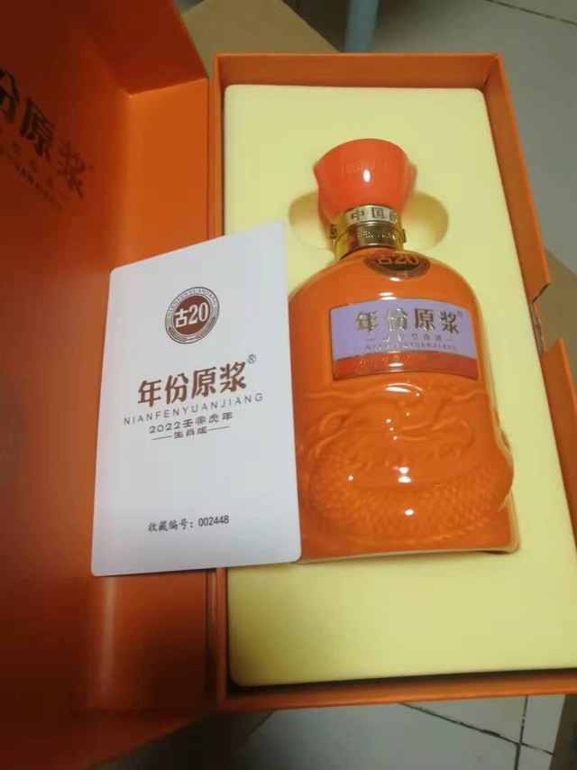 古20 年份原浆 白酒 500mL ×2本セット　安徽古井贡酒股份有限公司 古20 年份原浆 白酒 500mL ×2本セット 安徽古井贡酒股份