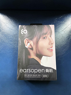 earsopen骨聆SS900，是耳机，也是时尚单品