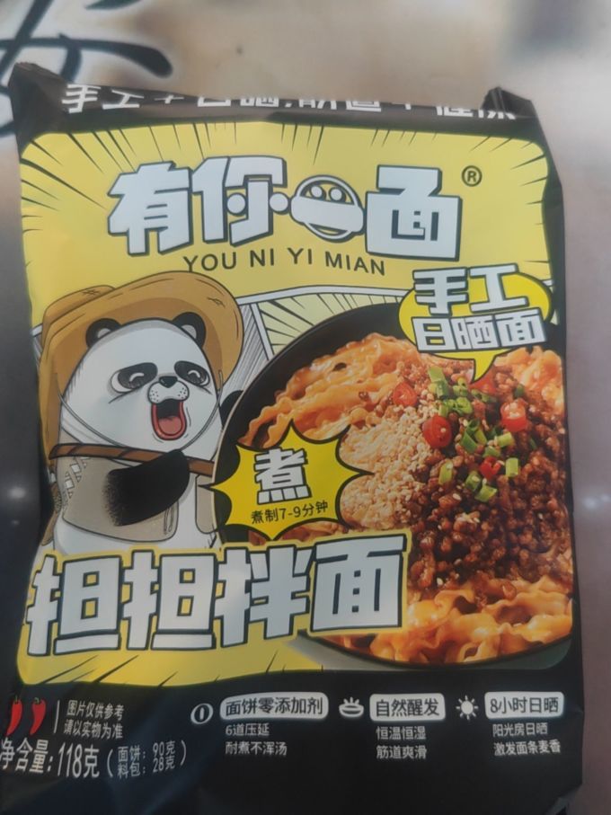 有你一面方便面/粉