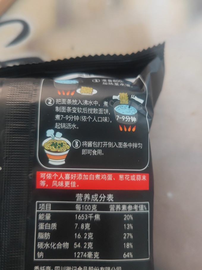 有你一面方便面/粉