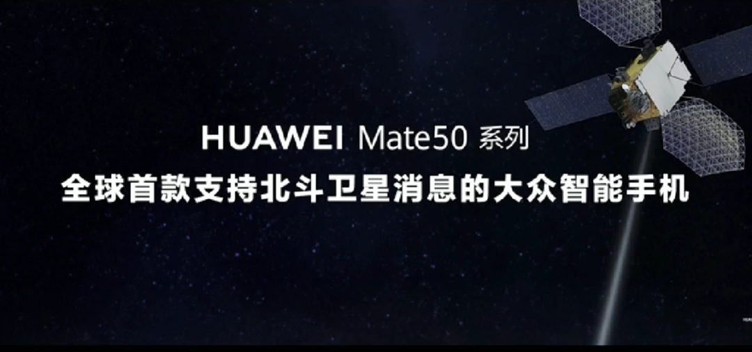 回归!华为发布 Mate 50 系列,XMAGE 影像、低轨卫星通信、全系骁龙SOC