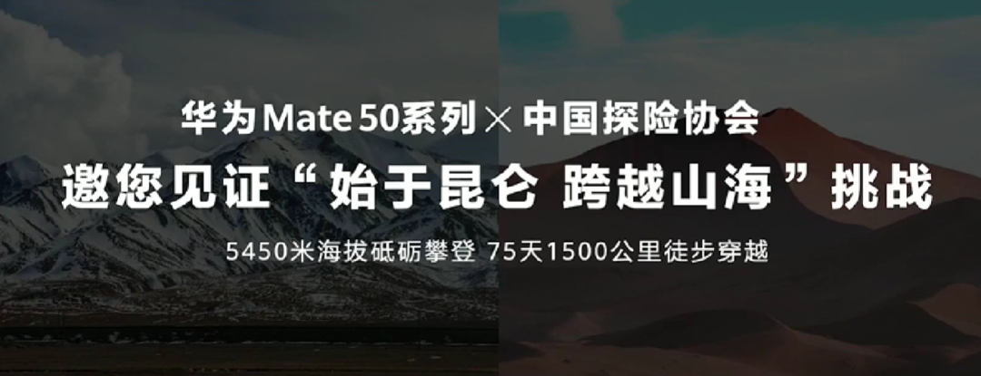 回归!华为发布 Mate 50 系列,XMAGE 影像、低轨卫星通信、全系骁龙SOC