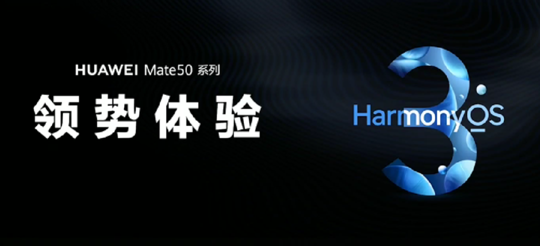 回归!华为发布 Mate 50 系列,XMAGE 影像、低轨卫星通信、全系骁龙SOC