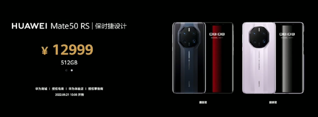 回归!华为发布 Mate 50 系列,XMAGE 影像、低轨卫星通信、全系骁龙SOC