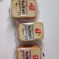 一斤八块钱的烤馍片吃过吗