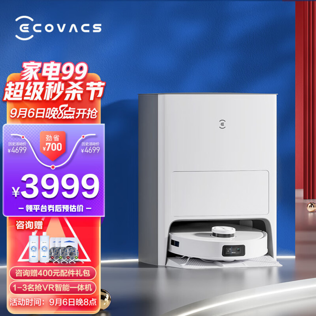 科沃斯VS追觅VS石头!2022年顶级扫地机横评,谁是最值得买的旗舰?