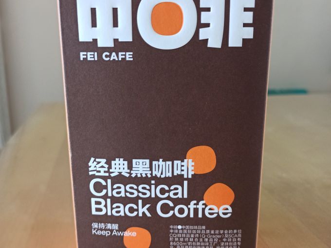 中啡咖啡