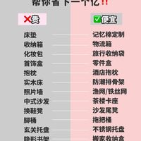 装修买东西这样搜,帮你省下一个亿!