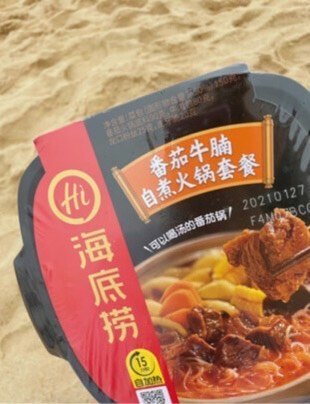 海底捞小火锅真是速食王者