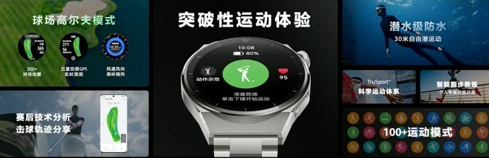 华为 Watch GT 3 Pro 全新钛金属表带款：内置微信