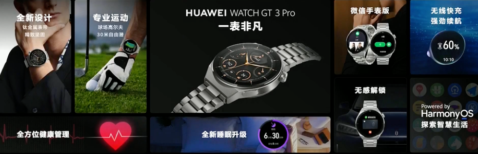 华为 Watch GT 3 Pro 全新钛金属表带款：内置微信