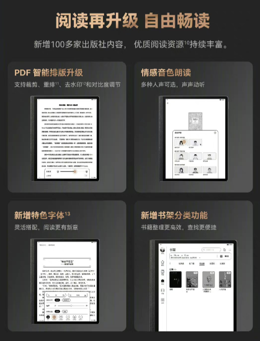 华为发布 MatePad Paper 墨水平板典藏版，素皮材质，4G全网通
