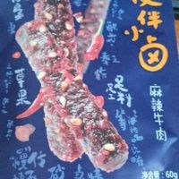 又香又辣好吃到停不