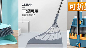 日常用品 篇一百四十三：家居清洁好工具，小扫帚也有大用处，分享一些有特色的扫帚、簸箕。