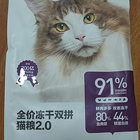 网易严选双拼2.0猫粮主子的最爱