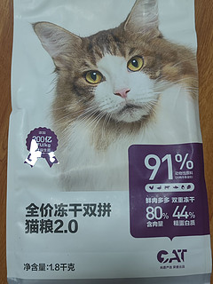 网易严选双拼2.0猫粮主子的最爱