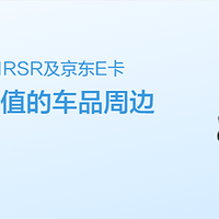 【征稿活动】分享你的爱车、养车心得、车品好物，赢保时捷911“车模”、大额京东E卡（获奖名单已公布）