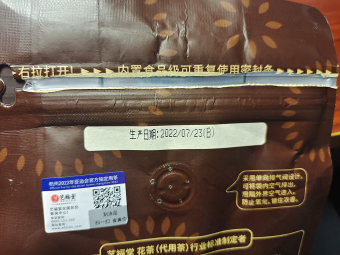 艺福堂茶类