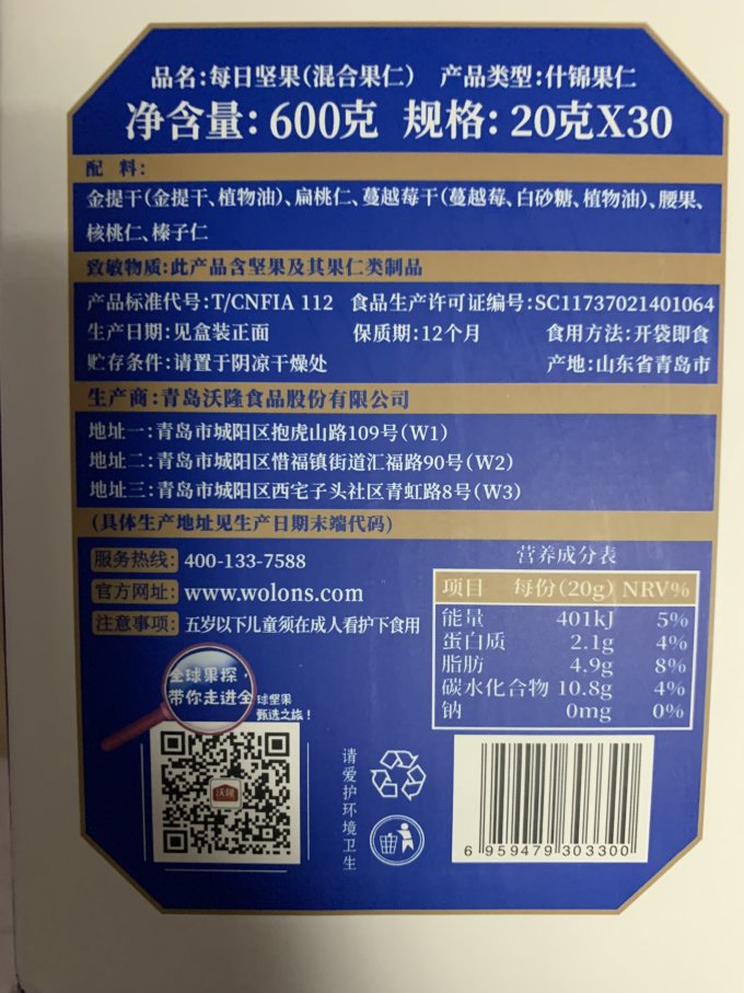 其他休闲零食